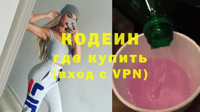 Codein напиток Lean (лин)  блэк спрут ссылка  shop клад  Кунгур 